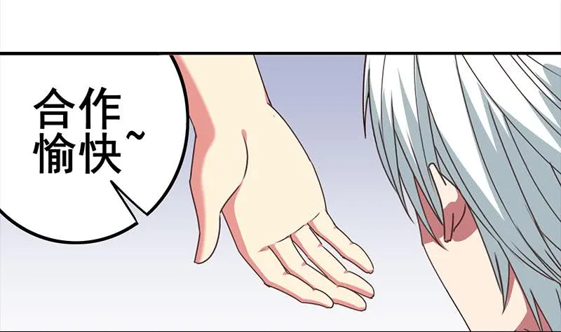 第31话 我要离开了 第8页
