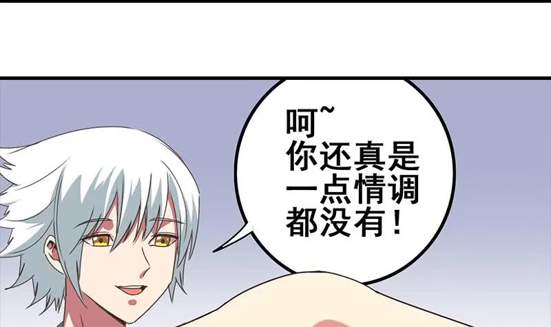 第31话 我要离开了 第9页