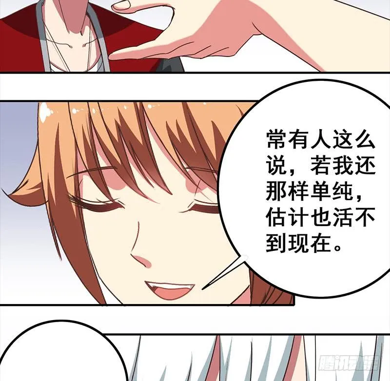 第31话 我要离开了 第10页