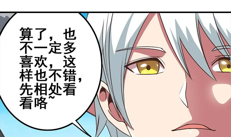 第31话 我要离开了 第13页