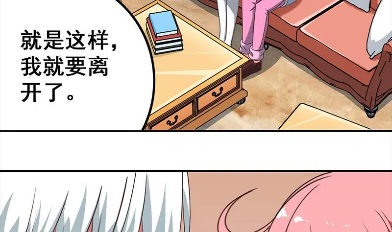 第31话 我要离开了 第17页