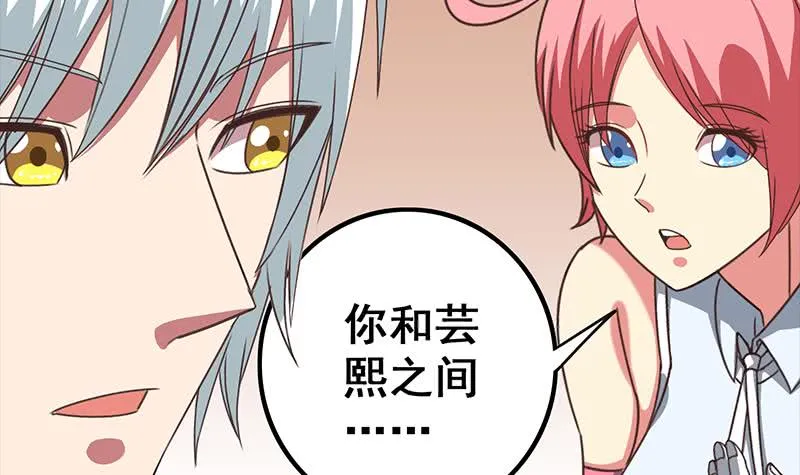 第31话 我要离开了 第18页