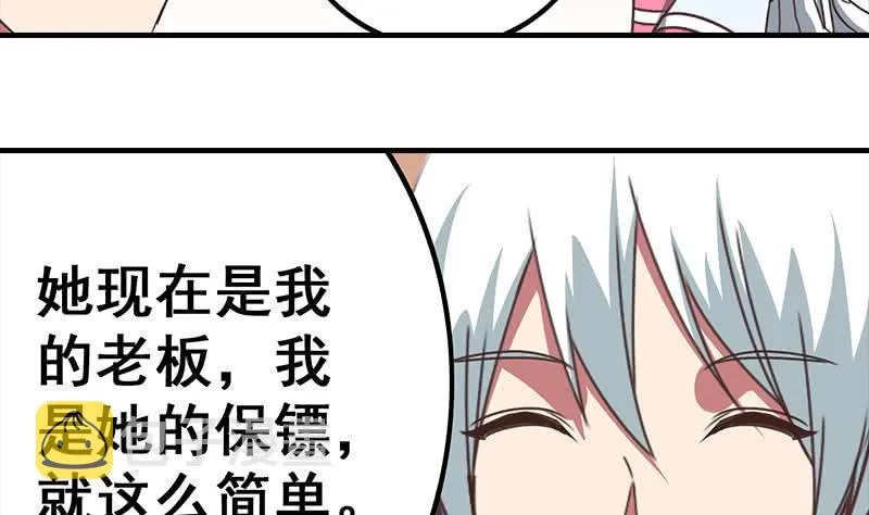 第31话 我要离开了 第19页