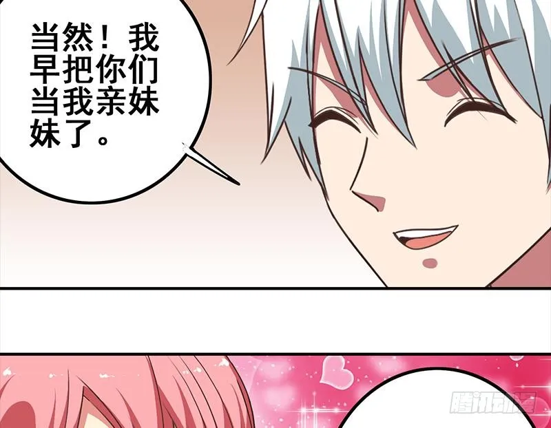 第31话 我要离开了 第22页