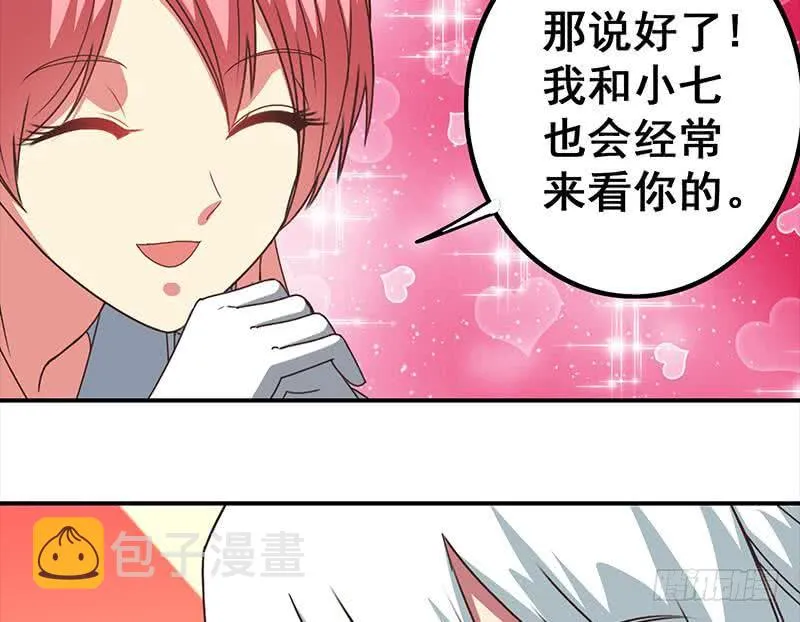 第31话 我要离开了 第23页