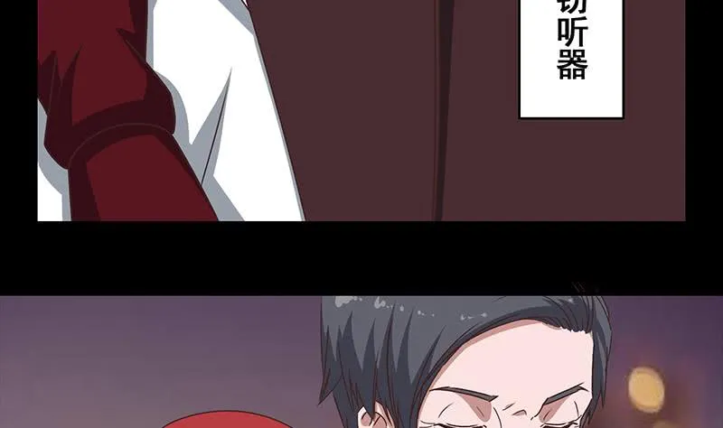 第32话 小鲜肉的滋味 第13页