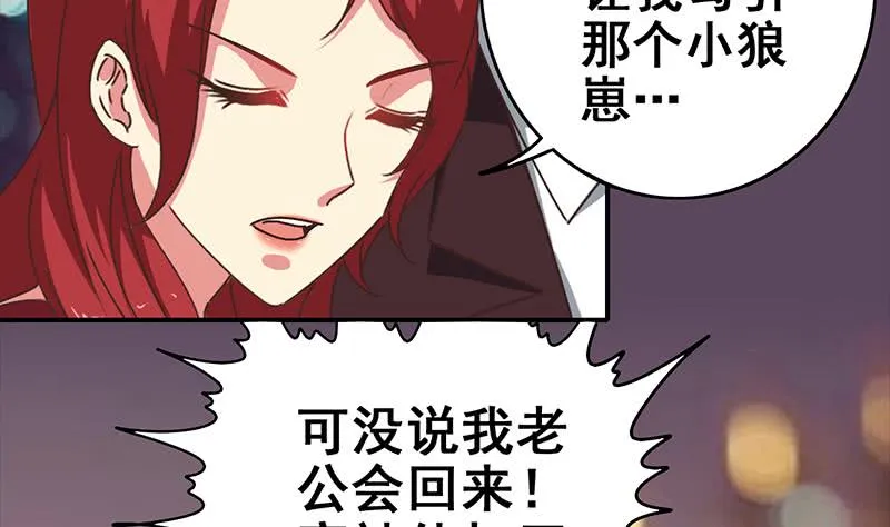 第32话 小鲜肉的滋味 第17页