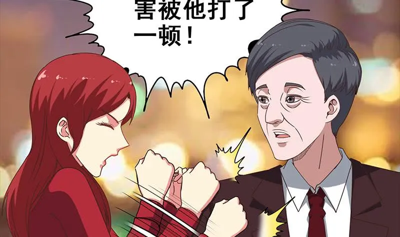 第32话 小鲜肉的滋味 第18页