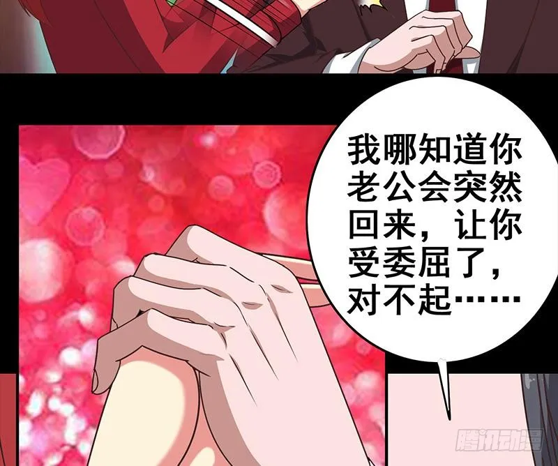 第32话 小鲜肉的滋味 第19页