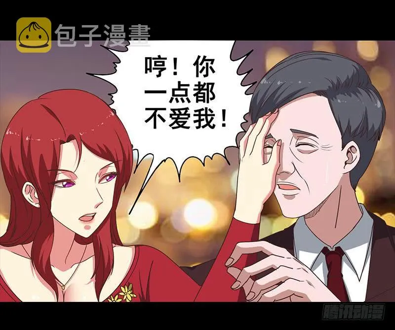 第32话 小鲜肉的滋味 第21页