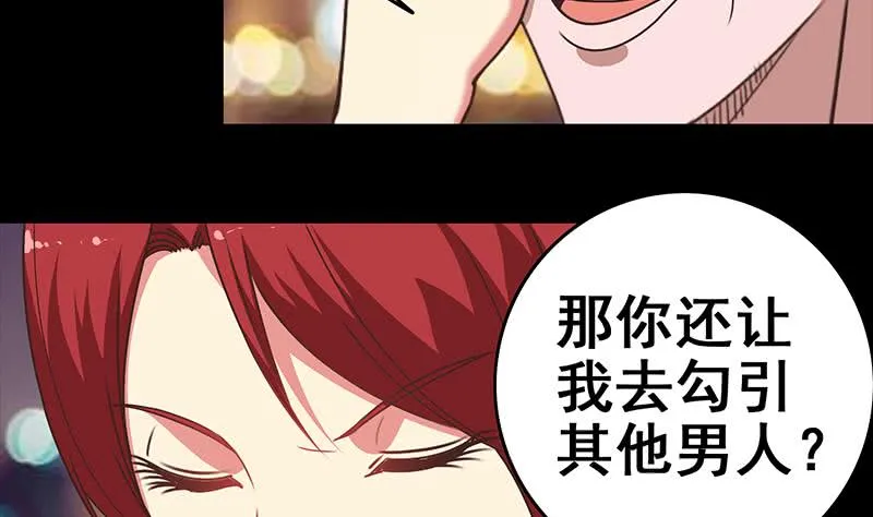 第32话 小鲜肉的滋味 第23页
