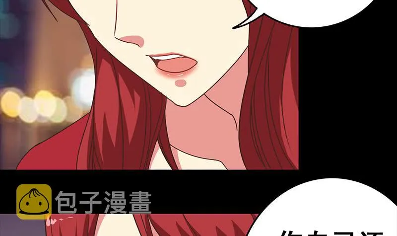 第32话 小鲜肉的滋味 第24页