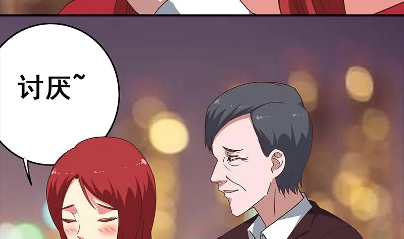 第32话 小鲜肉的滋味 第26页