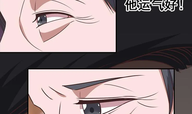 第32话 小鲜肉的滋味 第28页