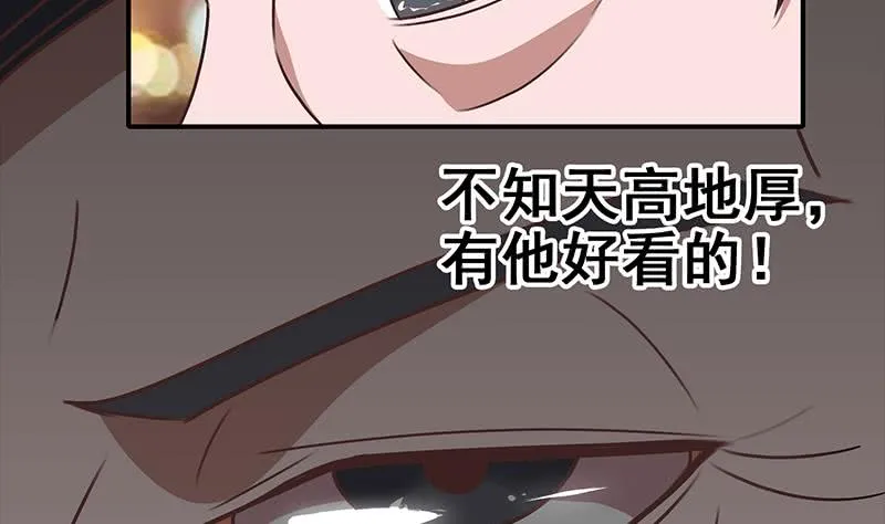 第32话 小鲜肉的滋味 第29页