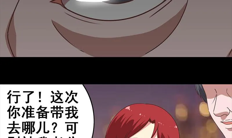 第32话 小鲜肉的滋味 第30页