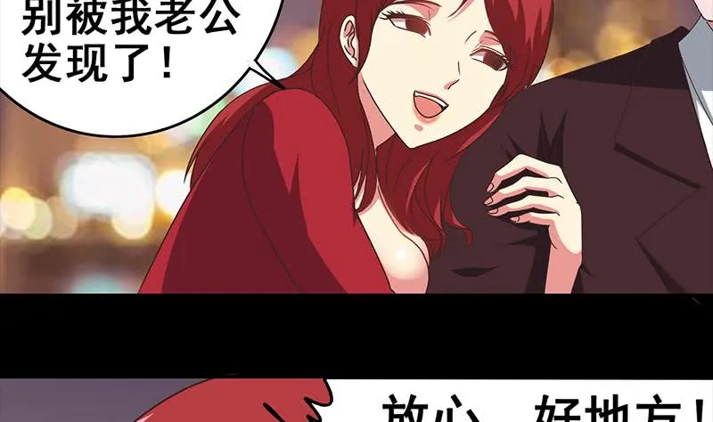 第32话 小鲜肉的滋味 第31页
