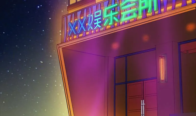 第32话 小鲜肉的滋味 第36页