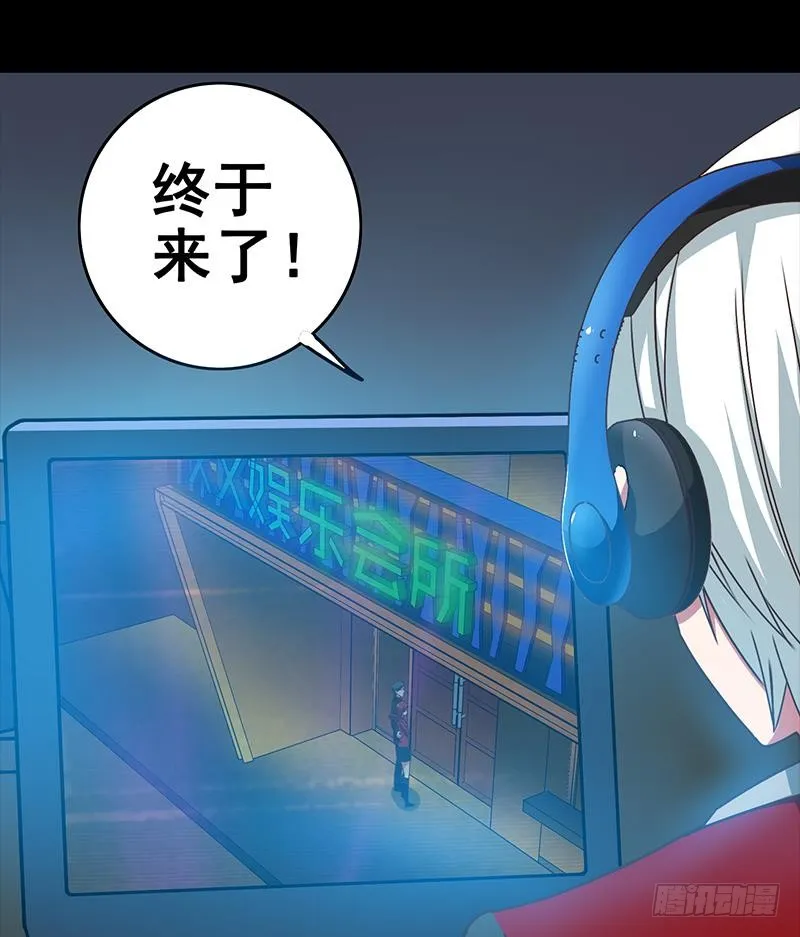 第32话 小鲜肉的滋味 第38页