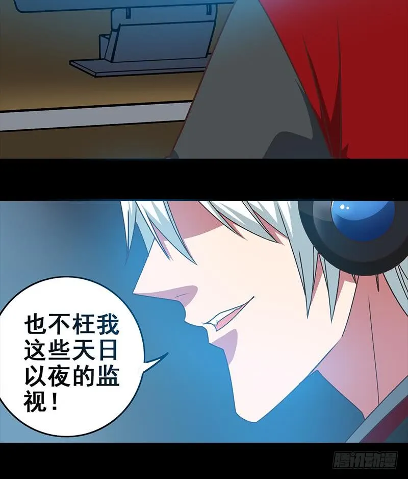 第32话 小鲜肉的滋味 第39页