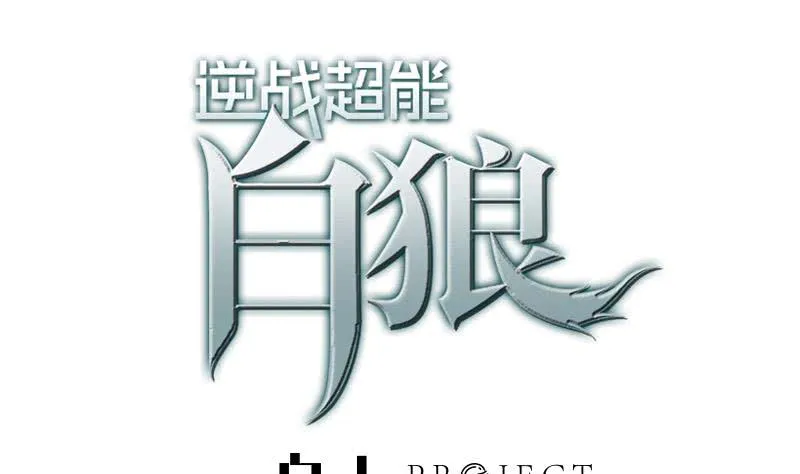 第33话 爸爸帮你们开直播 第1页