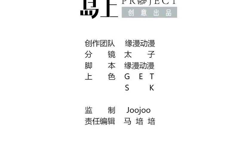 第33话 爸爸帮你们开直播 第2页