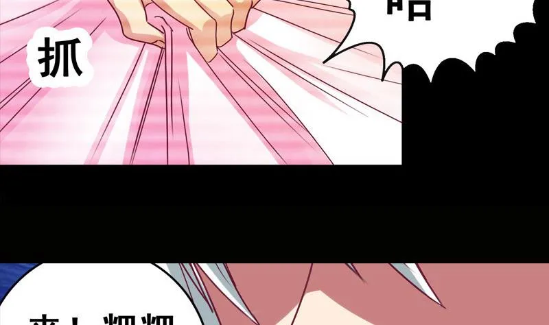 第33话 爸爸帮你们开直播 第7页
