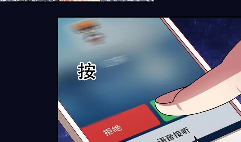 第33话 爸爸帮你们开直播 第17页