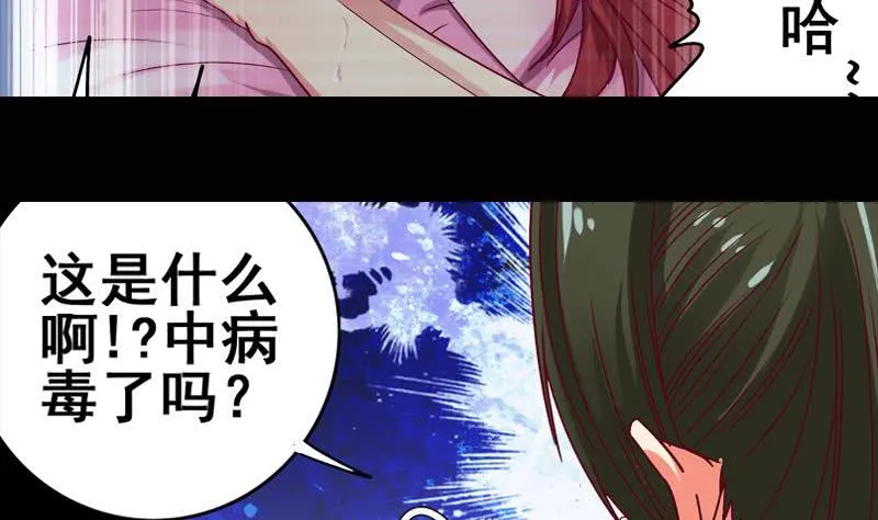 第33话 爸爸帮你们开直播 第19页
