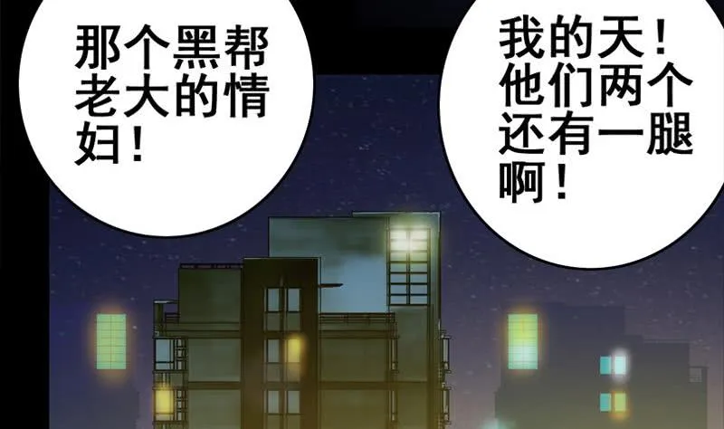 第33话 爸爸帮你们开直播 第22页