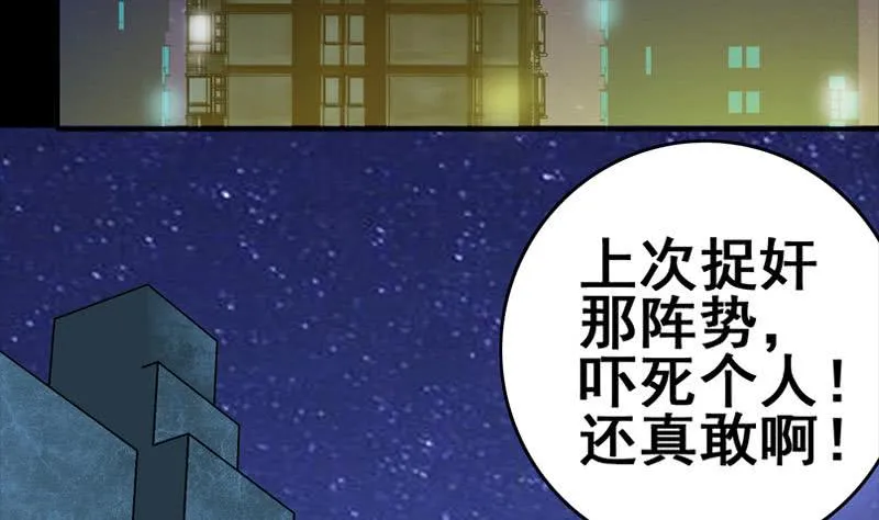第33话 爸爸帮你们开直播 第23页