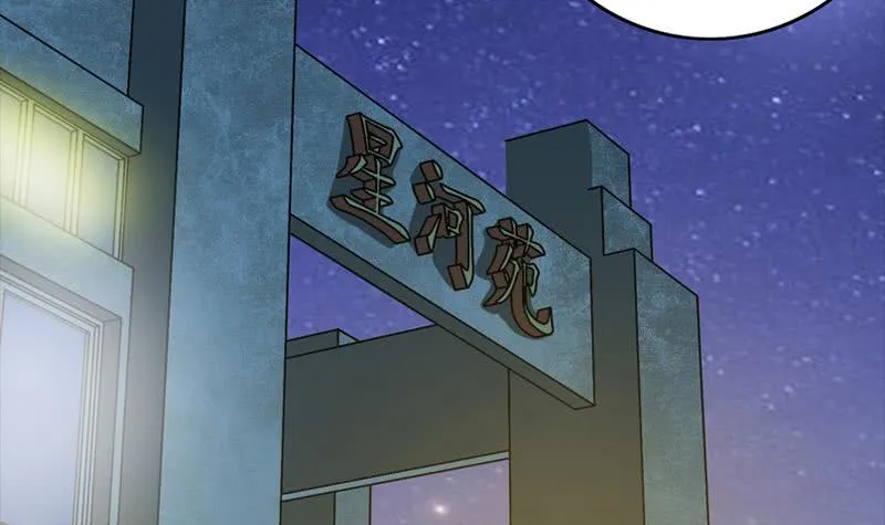 第33话 爸爸帮你们开直播 第24页