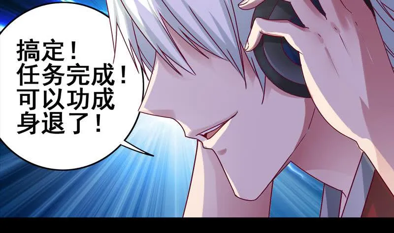 第33话 爸爸帮你们开直播 第26页