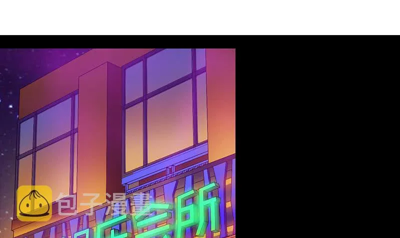 第34话 好你个坏蛋 第3页