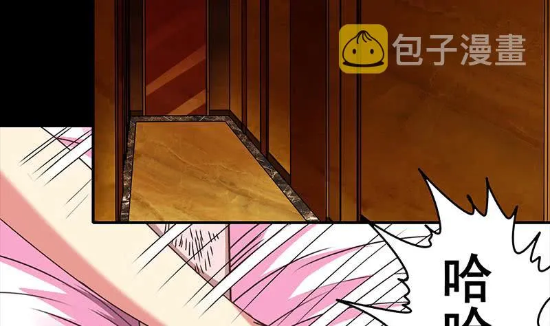 第34话 好你个坏蛋 第5页