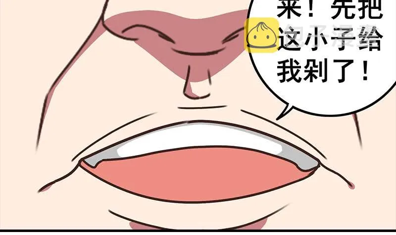第34话 好你个坏蛋 第17页