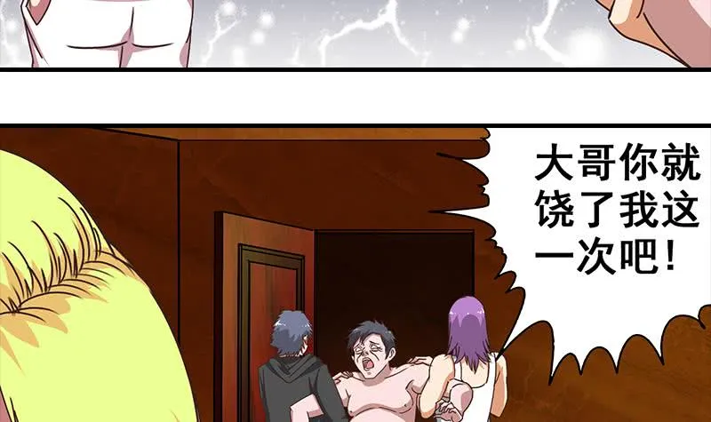 第34话 好你个坏蛋 第24页