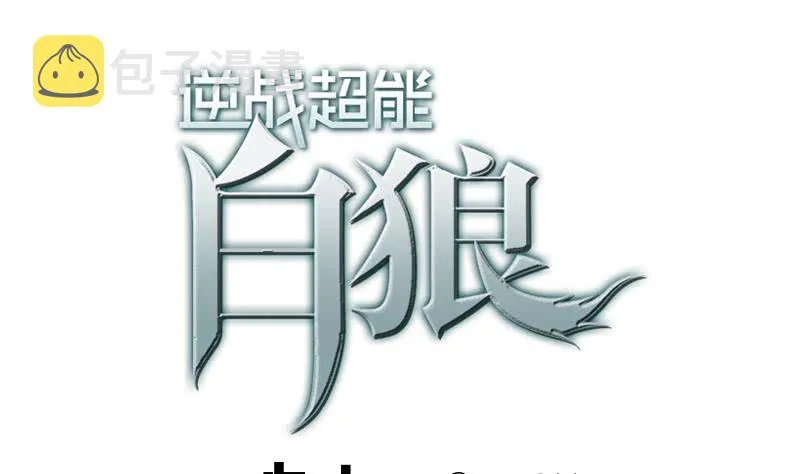 第35话 记得给我规矩点 第1页