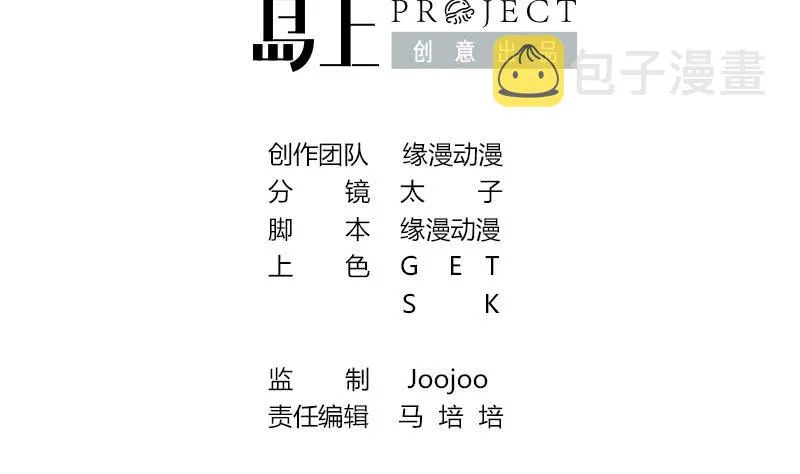 第35话 记得给我规矩点 第2页