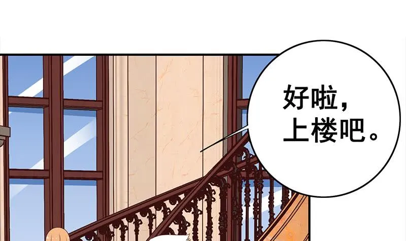 第35话 记得给我规矩点 第12页