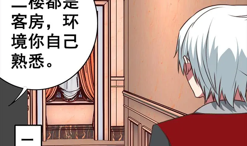 第35话 记得给我规矩点 第15页