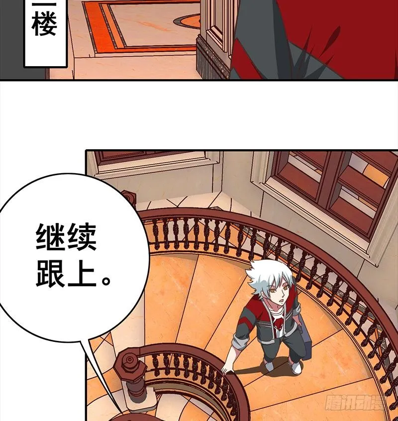 第35话 记得给我规矩点 第16页