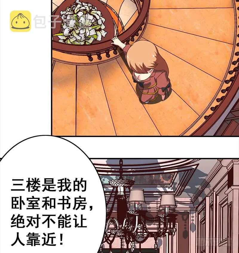 第35话 记得给我规矩点 第17页