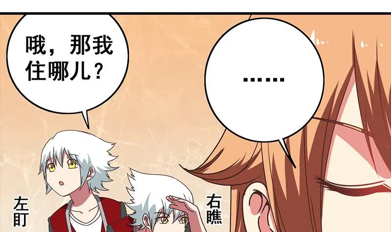 第35话 记得给我规矩点 第19页