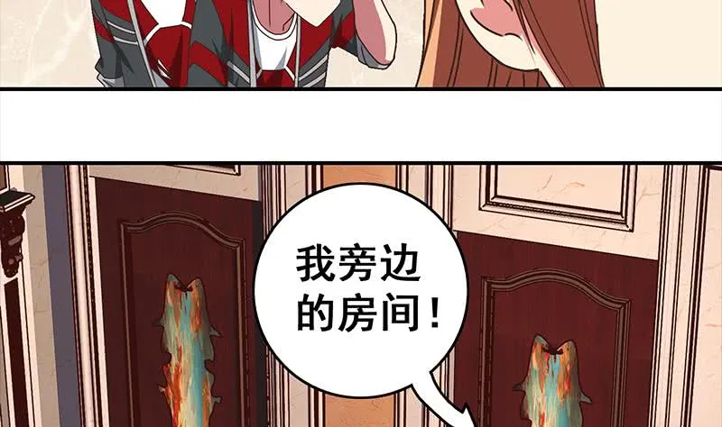 第35话 记得给我规矩点 第20页