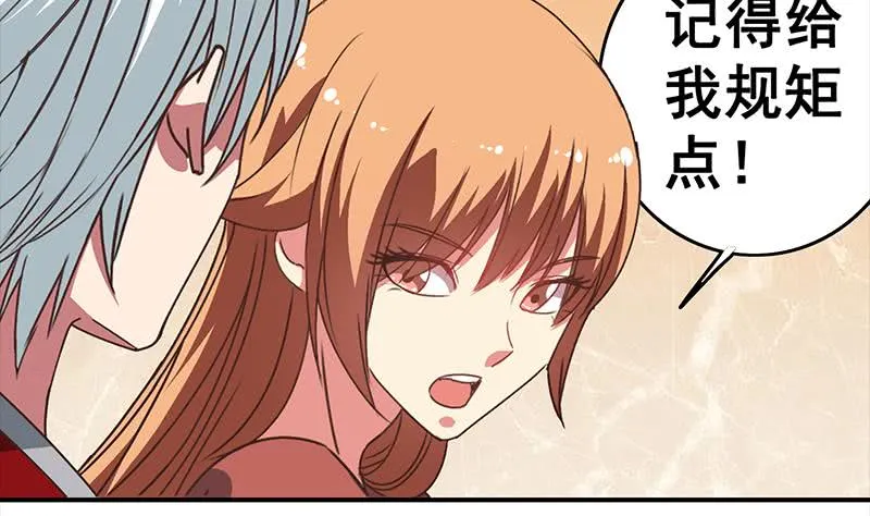 第35话 记得给我规矩点 第22页