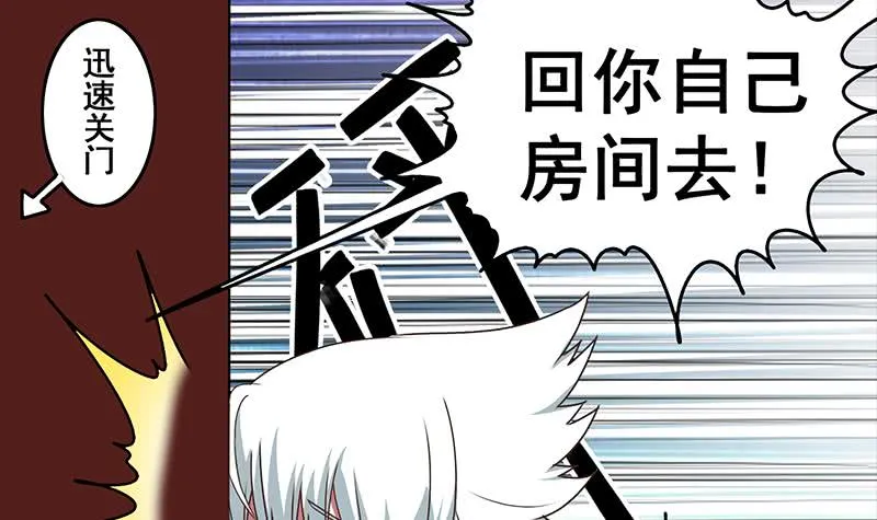 第35话 记得给我规矩点 第27页