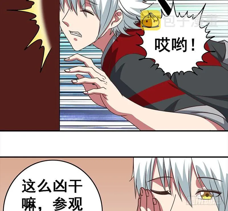 第35话 记得给我规矩点 第28页