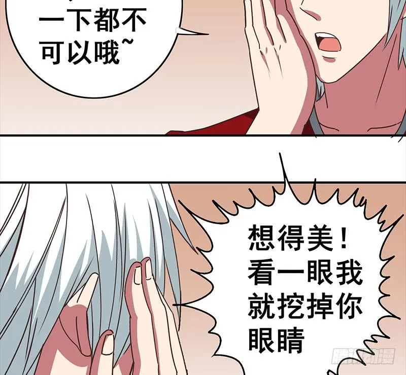 第35话 记得给我规矩点 第29页
