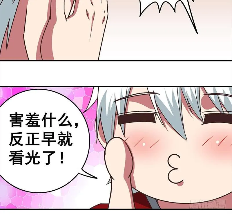 第35话 记得给我规矩点 第30页